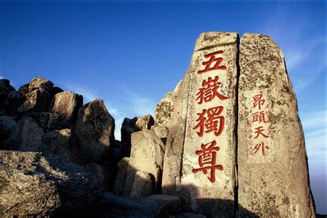 登東山而小魯登泰山而小天下